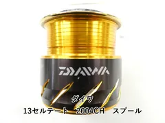 2025年最新】13セルテート スプールの人気アイテム - メルカリ