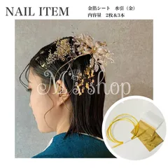 【KMS-002G】水引　金箔シート　成人式　卒業式　結婚式　前撮り　髪飾り　ヘアアレンジ　和装　着物