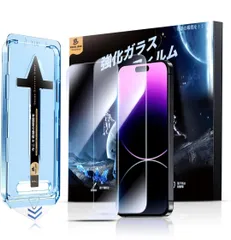 ★【光沢】MAGIC JOHN 対応 iPhone 14 Pro Max 用 ガラスフィルム 2枚セット ガイド枠一体化 貼りやすい 気泡レス 高透過率 触り心地良い