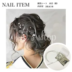 【KMS-002S】水引銀　銀箔シート　成人式　卒業式　結婚式　前撮り　髪飾り　ヘアアレンジ　和装　着物