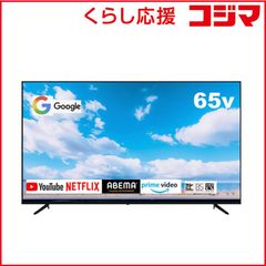 0128-04★CHiQ（マクスゼン）★テレビ★85型★直接引き渡しのみ 0128-04☆CHiQ（マクスゼン）☆テレビ☆85型☆直接引き渡しのみ - メルカリ