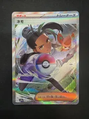 2026年最新】ネモ SARの人気アイテム - メルカリ