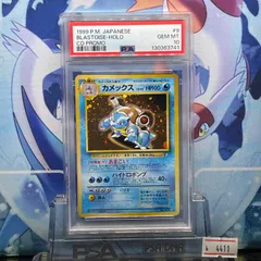 2025年最新】カメックス 旧 psa9の人気アイテム - メルカリ