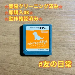 ニンテンドックス ダックス&フレンズ DS 54