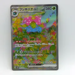 2025年最新】ポケカ151フシギバナsarの人気アイテム - メルカリ