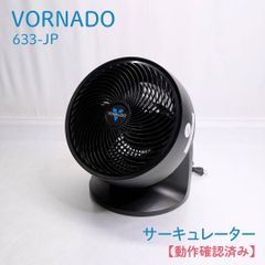 bdm265#ボルネード 530J サーキュレーター VORNADO ブラック - メルカリ