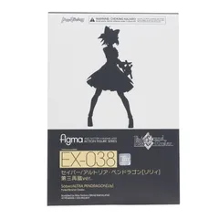 figma(フィグマ) EX-038 セイバー/アルトリア・ペンドラゴン[リリィ] 第三再臨ver. Fate/Grand Order(フェイト/グランドオーダー) 完成品 可動フィギュア ワンフェス2017冬限定 マックスファクトリー