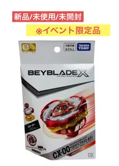 CX-00  【イベント限定】ペガサスブラストATr メタルコート:レッド ×1個