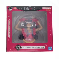 ラストワン賞 星野アイ(ほしのあい) アートスケールフィギュア 一番くじ 【推しの子】 プライズ バンダイスピリッツ