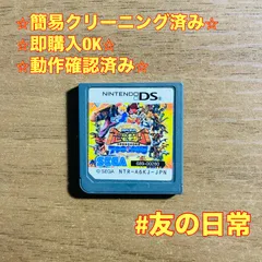 恐竜キング 7つのかけら DS 54