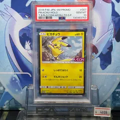 2025年最新】ピカチュウプロモPSA10の人気アイテム - メルカリ