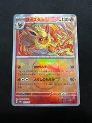 2025年最新】ブースター マスターボールの人気アイテム - メルカリ