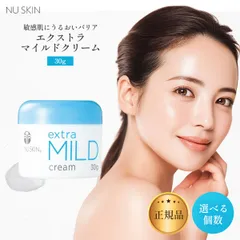 2026年最新】ニュースキンクリームの人気アイテム - メルカリ
