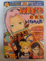 2026年最新】naruto 総集編の人気アイテム - メルカリ