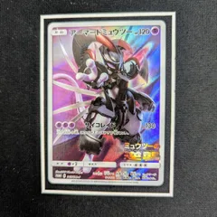 ポケモンカード アーマードミュウツー 365/SM-P 入場者特典 プロモカード