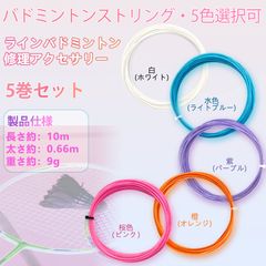自分でガット張りする方へ！】ガット通し ストリングスレダー