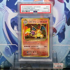 2025年最新】リザードン20th psa10の人気アイテム - メルカリ