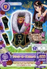 【中古】アイカツDCD PC-051：グリッターローズコルセット/紫吹蘭