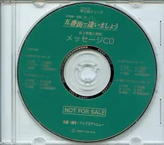 2025年最新】五番街で逢いましょうの人気アイテム - メルカリ