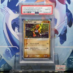 2025年最新】エビワラーex psa10の人気アイテム - メルカリ