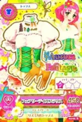 【中古】アイカツDCD 04-02[レア]：フェアリーテイルブラウス/北大路さくら