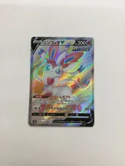 2025年最新】ニンフィア srの人気アイテム - メルカリ