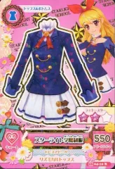 2026年最新】スターライト学園制服 星宮いちごの人気アイテム - メルカリ