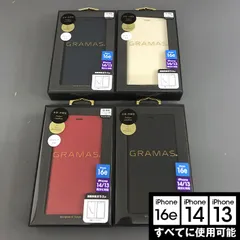 本革 GRAMAS 16e/14/13 対応 スマホケース 手帳型 ジェニュイン イタリアンレザー 4113 4120 4137 4106のサムネイル