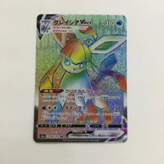 2025年最新】グレイシアVMAXの人気アイテム - メルカリ