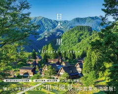 2026年最新】原風景の人気アイテム - メルカリ