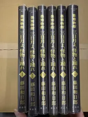 2026年最新】藤田和日郎 黒博物館の人気アイテム - メルカリ