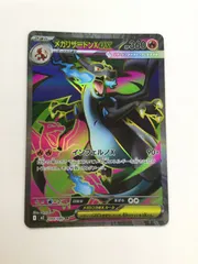 2025年最新】メガリザードンexの人気アイテム - メルカリ