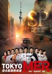 2025年最新】隅田川ミッションの人気アイテム - メルカリ