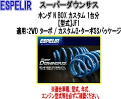 2025年最新】jf1 ダウンサスの人気アイテム - メルカリ