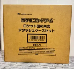 【未開封品】ポケモンカードゲーム ロケット団の栄光 アタッシュケースセット A71126-9