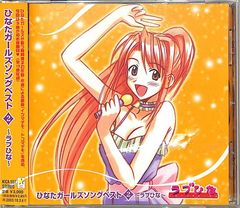 平成】「きらりん☆レボリューション」オリジナル・サウンドトラック