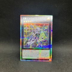 遊戯王 エルシャドール・メシャフレール プリズマティックシークレット