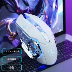 【HY】【新古品】無線/Bluetooth対応 ゲーミングマウス 2.4GHz＋Bluetooth 4色LED DPI調整可 静音設計 USBレシーバー付 ホワイト[ゆうパケット発送、送料無料]HY003