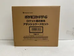 080[12]Y2817(カード) ロケット団の栄光 アタッシュケースセット 新品、未使用 11/27出品