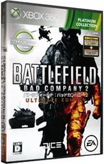 Xbox360/バトルフィールド バッドカンパニー2 ULTIMATE EDITION プラチナコレクション