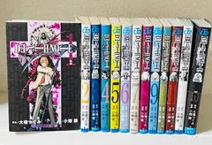 デスノート1〜13巻完結セット