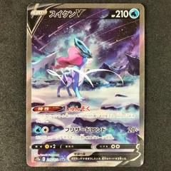 2025年最新】スイクンvstar sarの人気アイテム - メルカリ