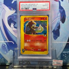 PSA10 ナツメの眼 旧裏 ヤマブキシティジムデッキ 1999 - メルカリ