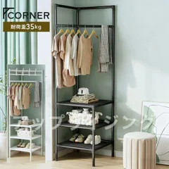 2025年最新】コーナーラックの人気アイテム - メルカリ