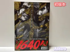 2026年最新】龍大全2 龍が如くの人気アイテム - メルカリ