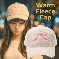 【もこもこ/深め】ボア 帽子 キャップ レディース メンズ 秋冬 おしゃれ 刺繍デザイン 韓流 秋冬コーデ 小顔見え 7986607 (リボン_ベージュ)