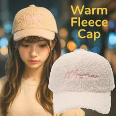 【もこもこ/深め】ボア 帽子 キャップ レディース メンズ 秋冬 おしゃれ 刺繍デザイン 韓流 秋冬コーデ 小顔見え 7986607 (mama_ベージュ)