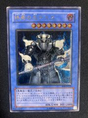 青眼の白龍 ブルーアイズホワイトドラゴン 25thシークレット