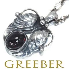 ジョージジェンセン ネックレス ガーネット ヘリテージ 1994 シルバー 925 【中古】BLJ 限界値下げ品 #101943