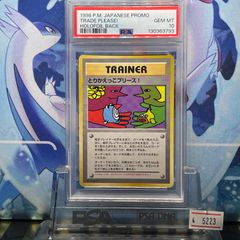 PSA10 ナツメの眼 旧裏 ヤマブキシティジムデッキ 1999 - メルカリ